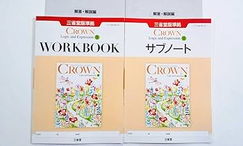 バラ可　新課程 CROWN advanced workbook サブノート バラ可 新課程 CROWN advanced workbook サブノート - メルカリ
